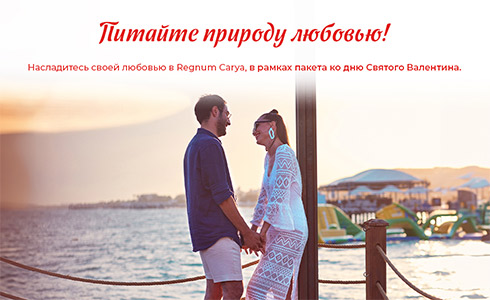 Regnum Carya Sevgililer Gunu Paketi Card Ru